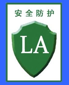 特种劳动防护用品销售管理与实施细则